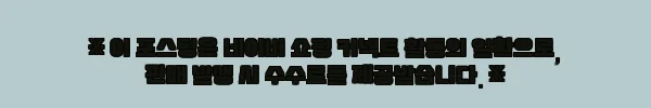 이해관계문구