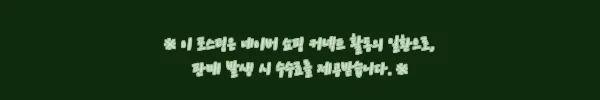 이해관계문구