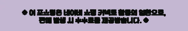 이해관계문구
