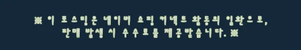 이해관계문구