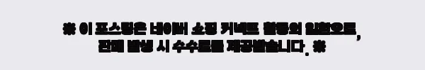 이해관계문구