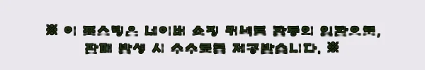 이해관계문구