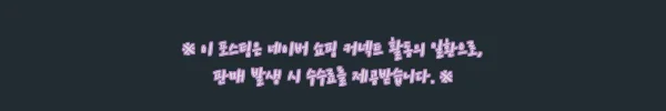 이해관계문구
