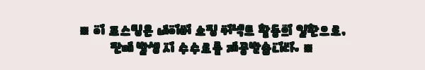 이해관계문구