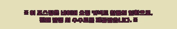 이해관계문구