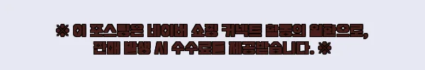 이해관계문구