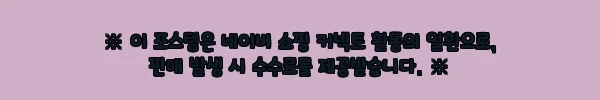 이해관계문구
