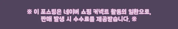 한샘 샘키즈 하이가드 데이베드SS 4면형 + 범퍼가드 4면형(DIY) 세트, 배송 일정까지 꼼꼼히 확인한 구매 포인트 9 이해관계문구