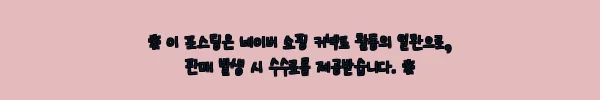 이해관계문구