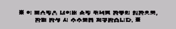 이해관계문구