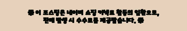 이해관계문구
