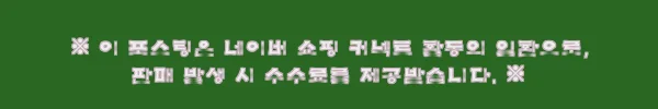삼성 외장 SSD T7 실드 2TB, 지금 20% 할인 중이라 구매 전 꼭 확인한 체크 후기 5 이해관계문구
