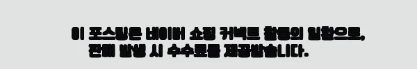 이해관계문구