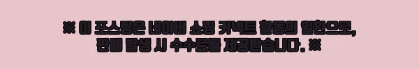 이해관계문구