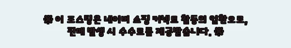 이해관계문구