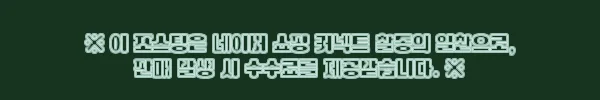 이해관계문구