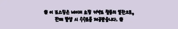 이해관계문구