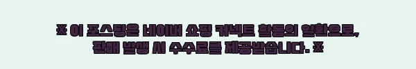 이해관계문구