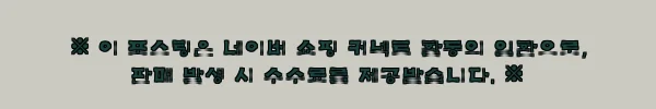 이해관계문구