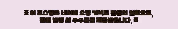 이해관계문구