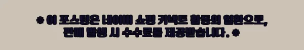 이해관계문구