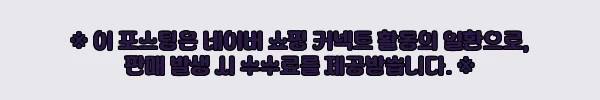 이해관계문구