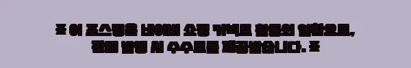 이해관계문구