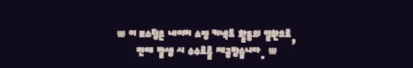이해관계문구