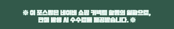 이해관계문구