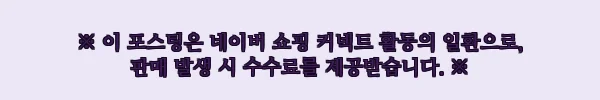 에코따숨 울트라 메디컬 파라핀 치료기, 두 손·두 발까지 가능한 초대형 의료기기 혜택 정리 9 이해관계문구
