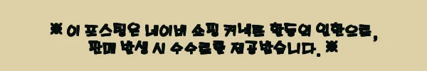 이해관계문구