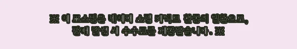 이해관계문구