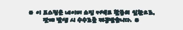 이해관계문구