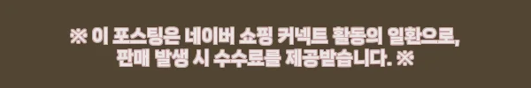 일도황진 무발효 황칠진액 70ml 30포, 성분을 단순하게 확인하고 싶은 분을 위한 구매 전 체크 후기 2 이해관계문구