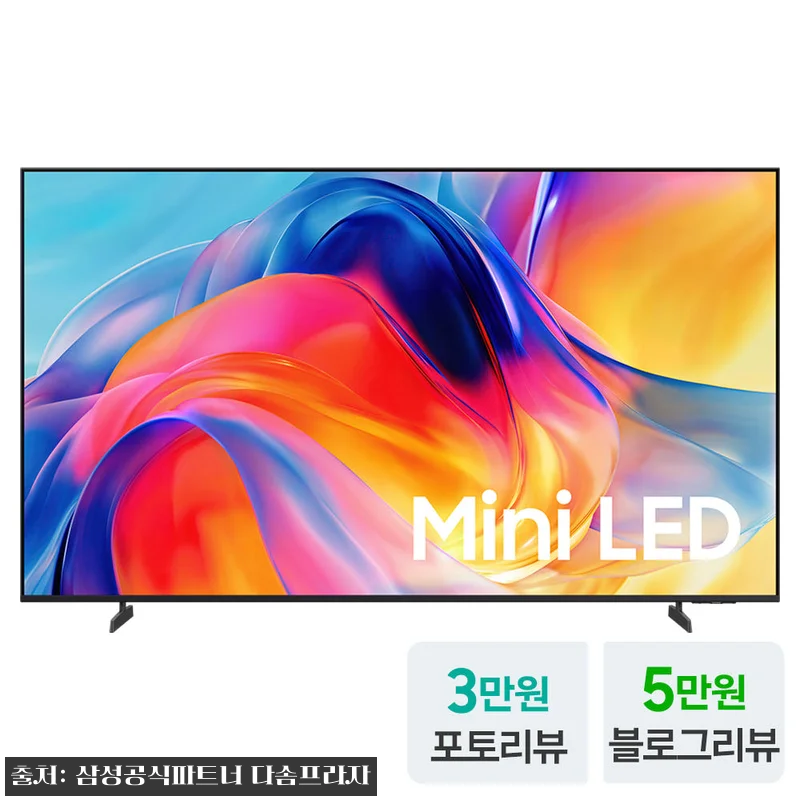 삼성 Mini LED TV 55인치 관련 이미지 1