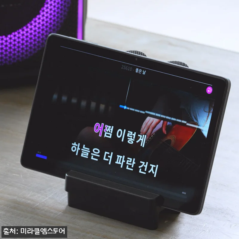 미라클씽 노래방기계, 집이 바로 노래 관련 이미지 1