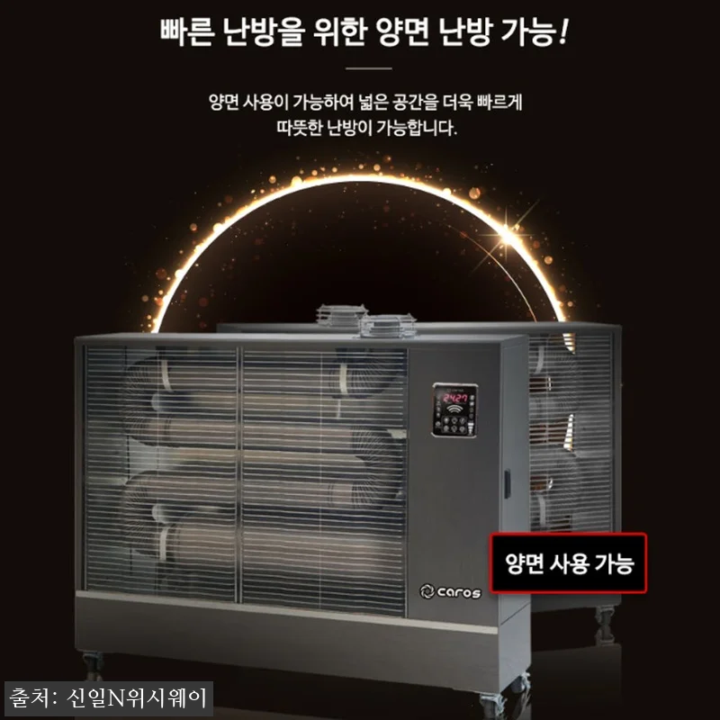 원적외선오일히터 주름관히터돈풍기, 겨 관련 이미지 1