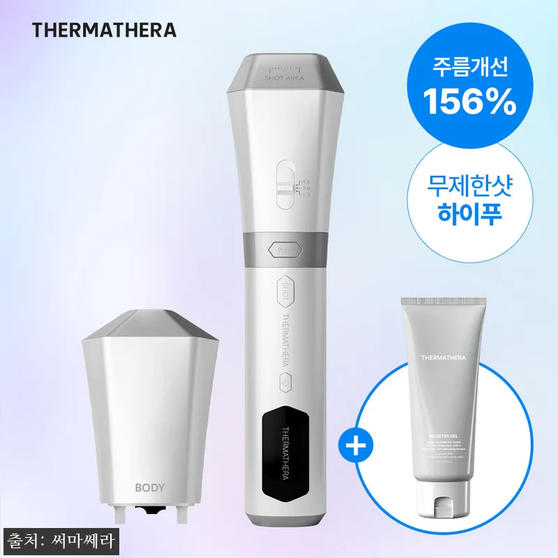 써마쎄라 프로페셔널, 29% 할인 중 관련 이미지 1
