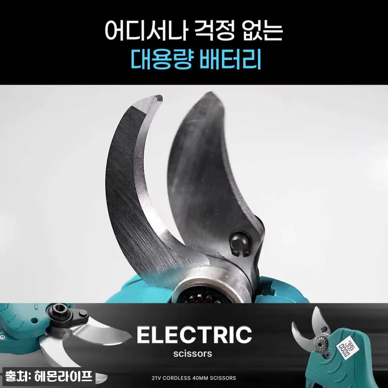 헤몬 전동 전지가위 전기 충전 가위 관련 이미지 1