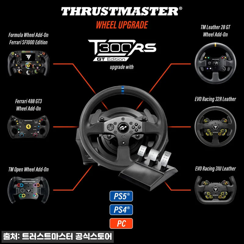 트러스트마스터 T300RS GT 레이 관련 이미지 1