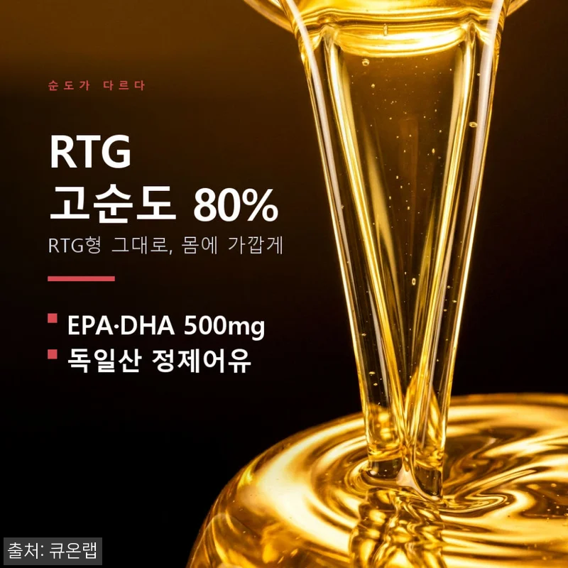4+2 홍국트리오 메가 60정 6개, 콜레스테롤·중성지방 관리 루틴으로 살펴본 구매 전 후기 11 4+2 홍국트리오 메가 60정 6개, 관련 이미지 2