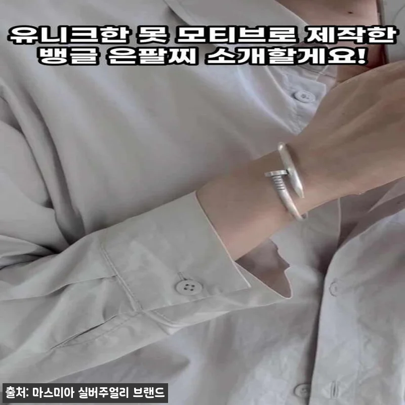 925못실버뱅글팔찌 순은 남자은팔찌 관련 이미지 2