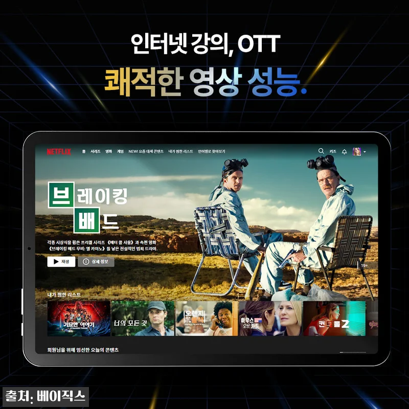 베이직탭MAX 12인치 태블릿, 인강 관련 이미지 2