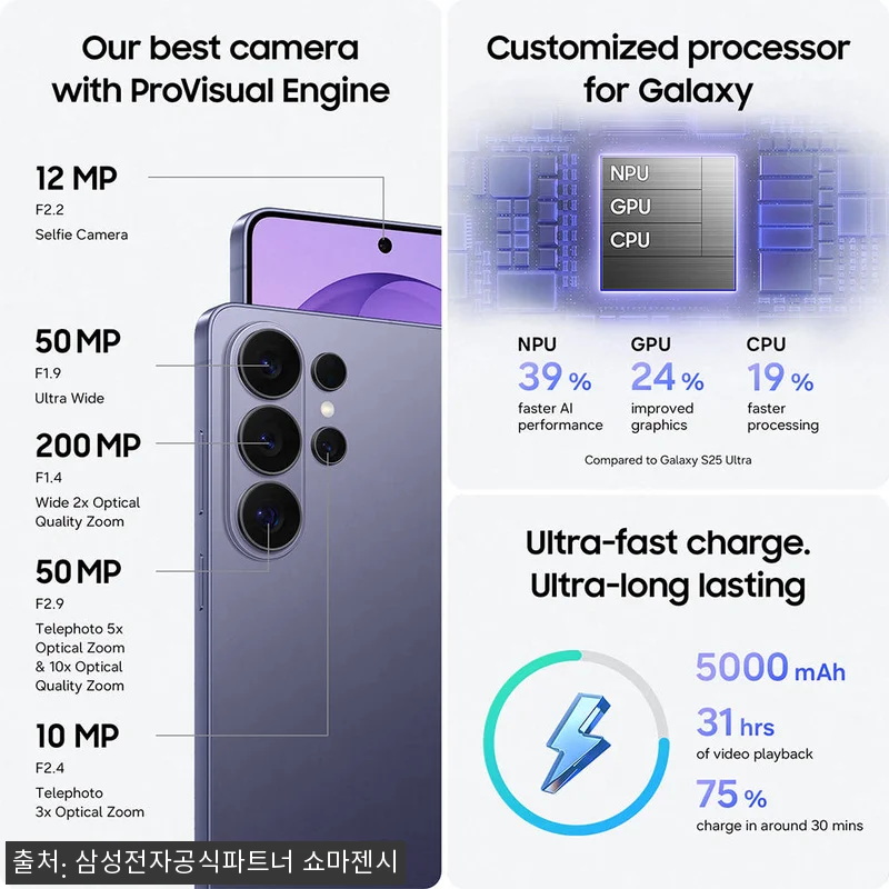 삼성 공식 갤럭시 S26 울트라 51 관련 이미지 3