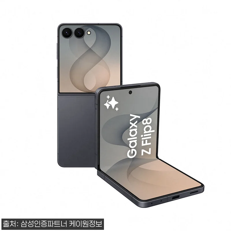 삼성 공식 갤럭시 Z플립8 256GB 관련 이미지 3