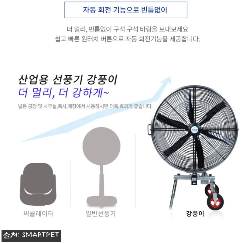 40인치 특대형 선풍기 찐후기 정리, 관련 이미지 4