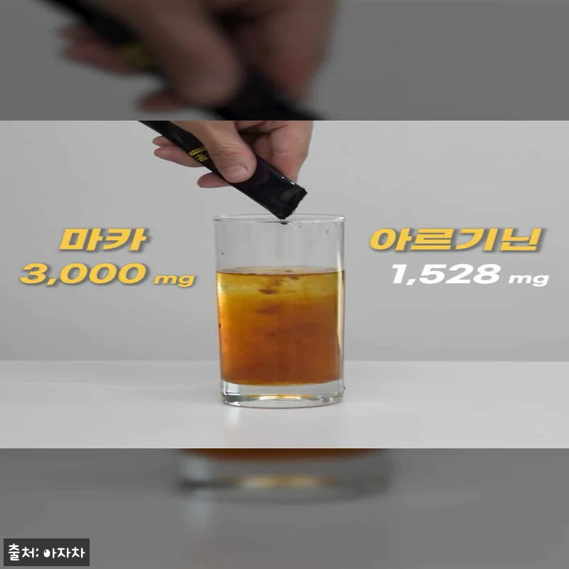 마르문 아르기닌 마카 농축액 9박스, 관련 이미지 4