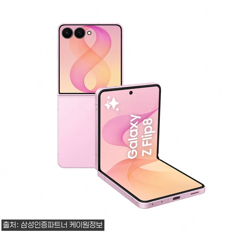 삼성 공식 갤럭시 Z플립8 256GB 관련 이미지 4