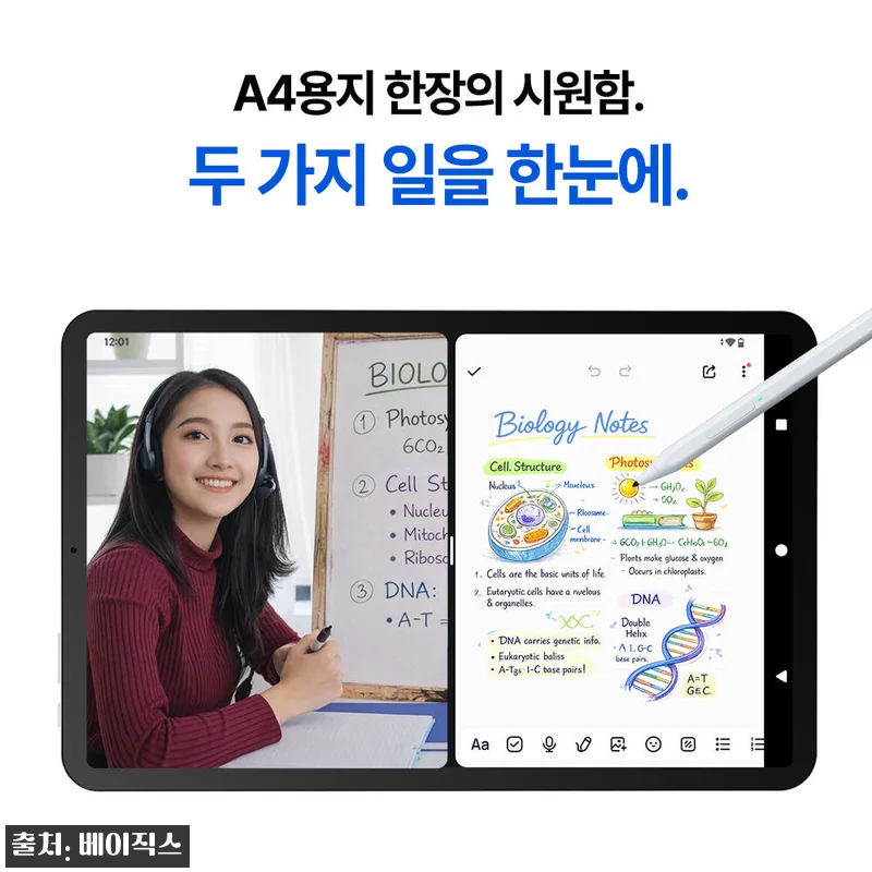 베이직탭MAX 12인치 태블릿, 인강 관련 이미지 4