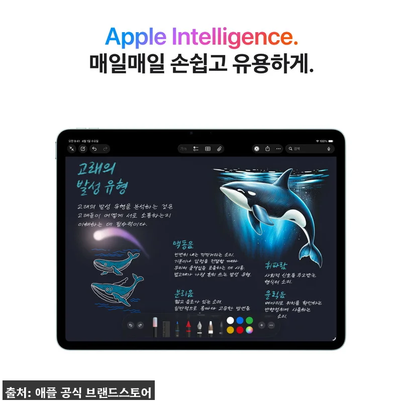 애플 아이패드 에어 11 M4 WiFi 스타라이트 128GB, 할인 중이라 더 눈길 가는 이유 15 애플 아이패드 에어 11 M4 WiF 관련 이미지 4